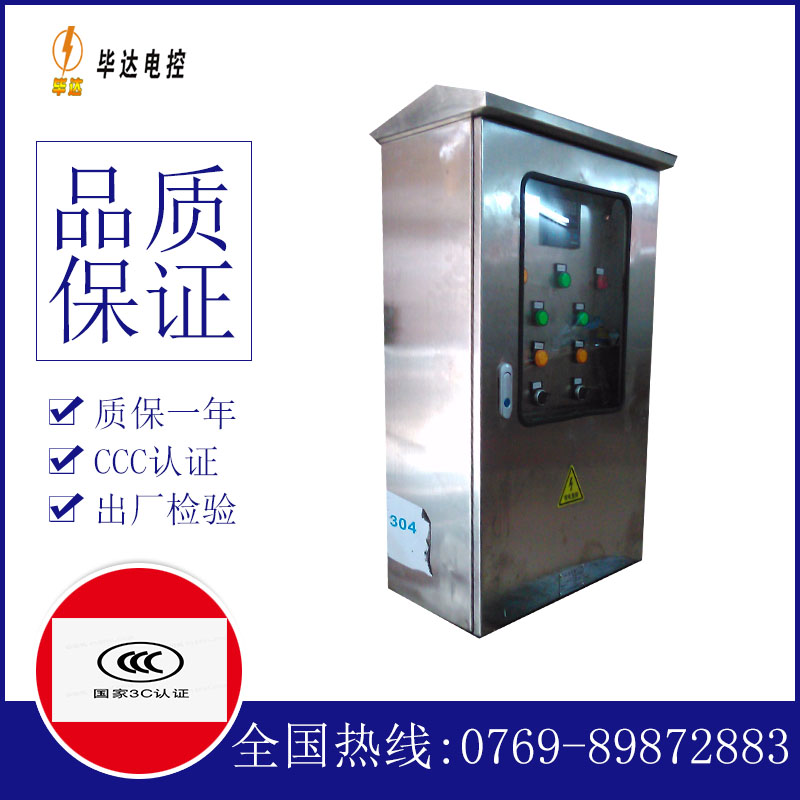 左云不锈钢配电箱